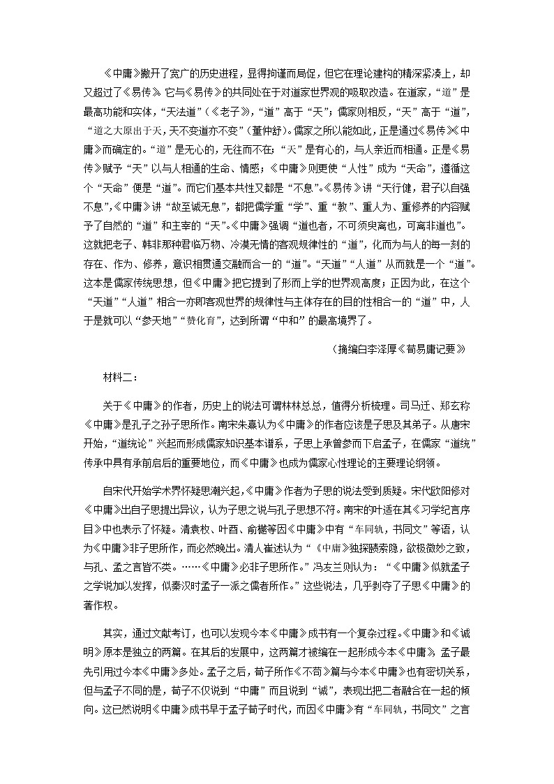 2022-2023学年吉林省长春市实验中学高二3月月考语文试题含解析02