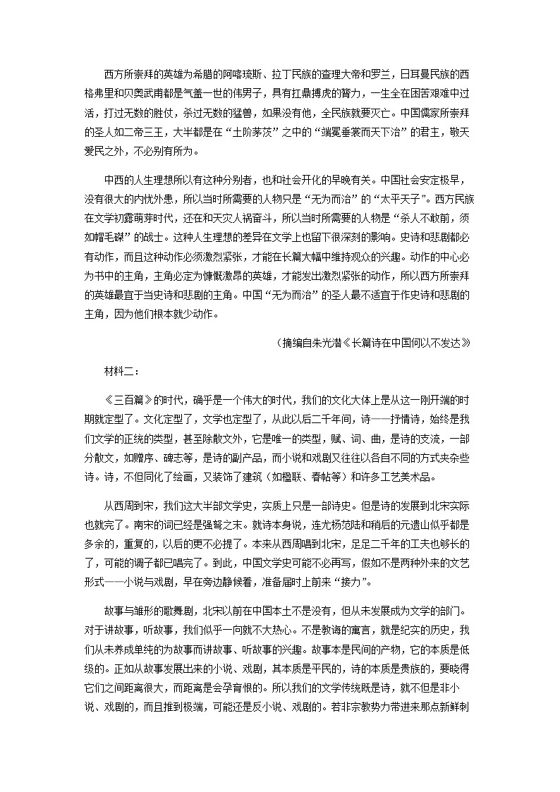 2022-2023学年辽宁省本溪市高级中学高二4月月考语文试题含解析02