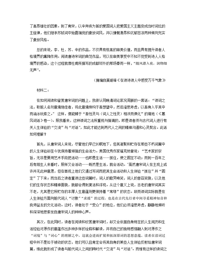 2022-2023学年江苏省无锡天一中学高二3月月考语文试题含解析02