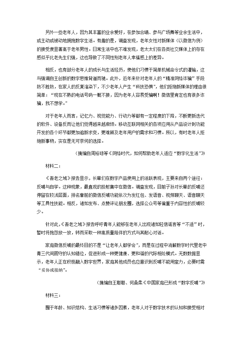 2022-2023学年辽宁省大连市二十三中高二4月月考语文试题含解析第2页