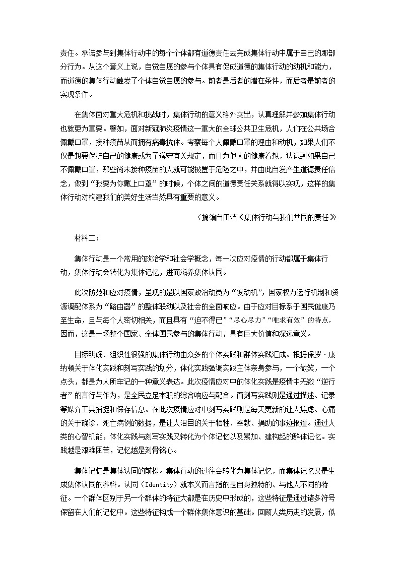 2022-2023学年湖北省宜昌市夷陵中学高二3月月考语文试题含解析第2页
