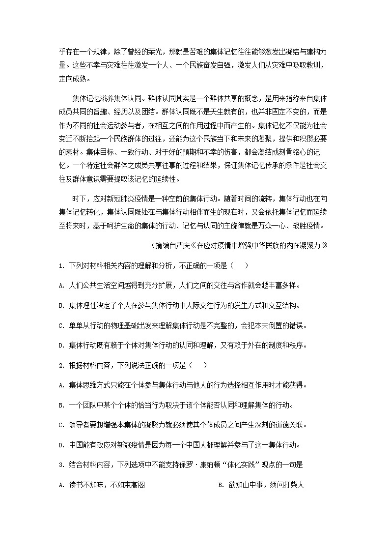 2022-2023学年湖北省宜昌市夷陵中学高二3月月考语文试题含解析第3页