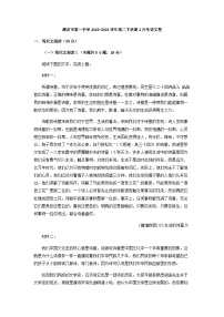 2022-2023学年山东省潍坊市第一中学高二4月月考语文试题含答案