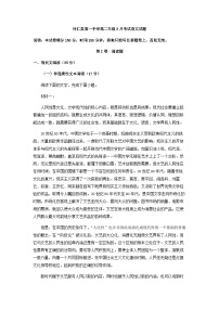 2022-2023学年山西省怀仁县第一中学高二3月月考语文试题含答案