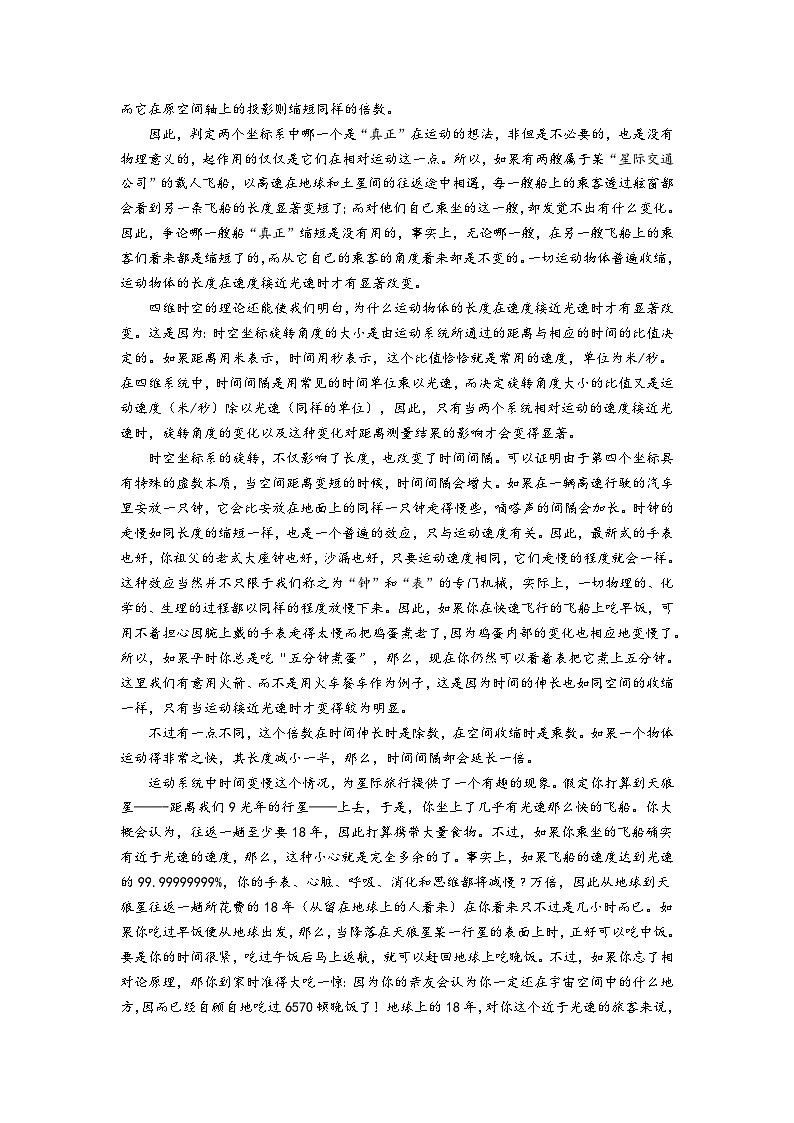 2023届四川省名校联考高考仿真检测（一）语文试题（含答案）03