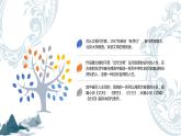 5.2《边城（节选）》课件 2022-2023学年统编版高中语文选择性必修下册