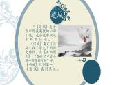5.2《边城（节选）》课件 2022-2023学年统编版高中语文选择性必修下册