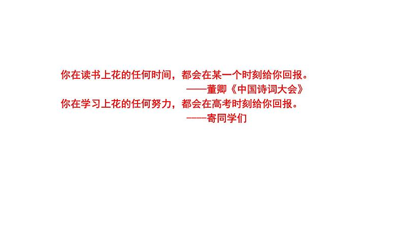 16.1《阿房宫赋》课件2022-2023学年统编版高中语文必修下册第2页