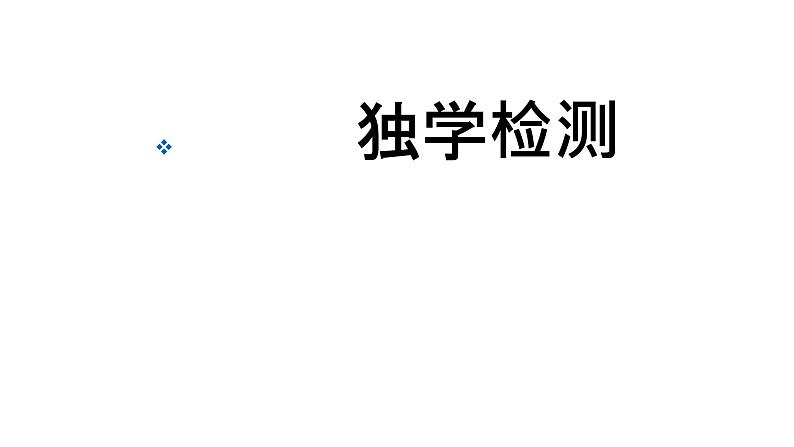 16.1《阿房宫赋》课件2022-2023学年统编版高中语文必修下册第8页