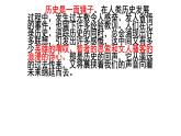 16.2《六国论》课件2022-2023学年统编版高中语文必修下册