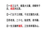 16.2《六国论》课件2022-2023学年统编版高中语文必修下册