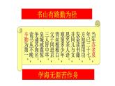 16.2《六国论》课件2022-2023学年统编版高中语文必修下册