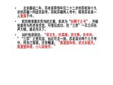 16.2《六国论》课件2022-2023学年统编版高中语文必修下册