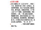 16.2《六国论》课件 2022-2023学年统编版高中语文必修下册