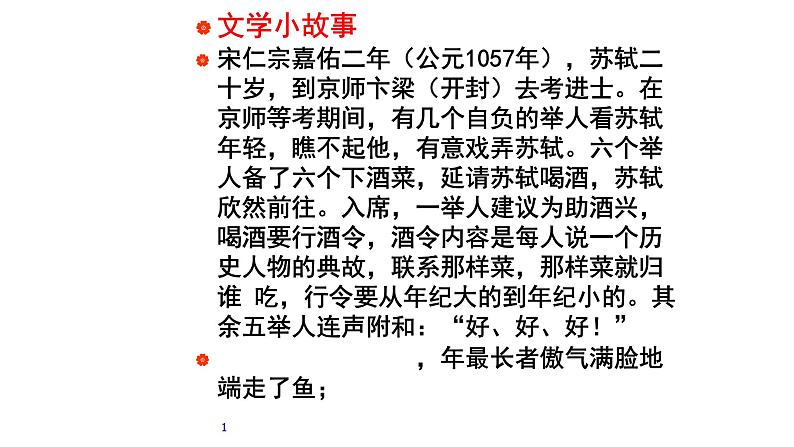 16.2《六国论》课件 2022-2023学年统编版高中语文必修下册01