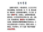 古诗词诵读《桂枝香·金陵怀古》课件2022-2023学年统编版高中语文必修下册