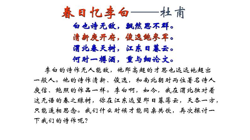 古诗词诵读《拟行路难（其四）》课件2022-2023学年统编版高中语文选择性必修下册01