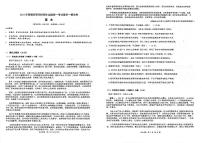 2023届贵州省遵义市第二中学高三模拟预测语文试题及答案