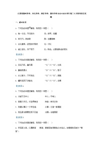 2022-2023学年江苏省泰州中学、兴化中学、泗洪中学、泰兴中学高二3月联考语文试题含答案