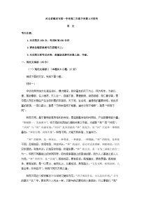 2022-2023学年河北省廊坊市第一中学、固安县马庄中学等两校高二下学期开学检测语文试题含解析