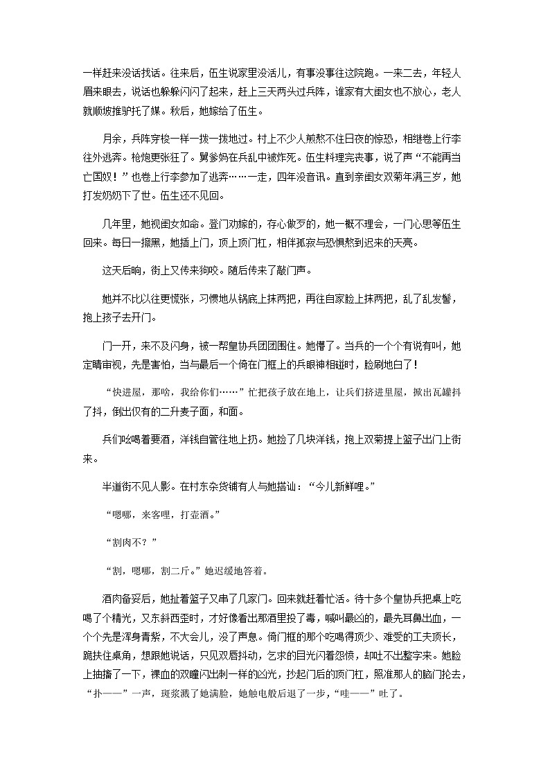 2022-2023学年黑龙江省双鸭山市一中高二下学期阶段检测语文试题含答案第2页