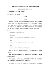 2022-2023学年黑龙江省双鸭山市一中高二下学期阶段检测语文试题含解析