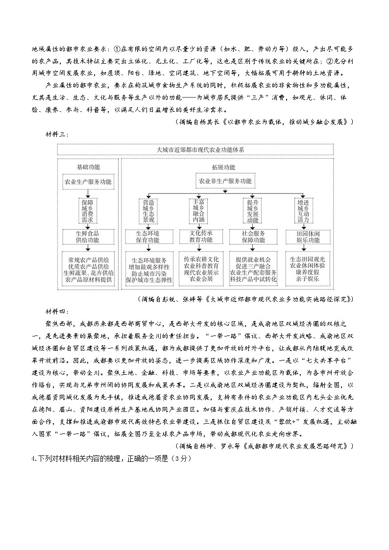 广西南宁市二中2022-2023学年高三语文下学期考前模拟试卷（Word版附答案）03