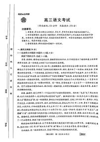 2023届河南省名校联考高三下学期5月最终模拟 语文试卷及参考答案