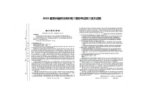 贵州省部分高中2023届高三下学期模拟考试+语文+图片版含解析