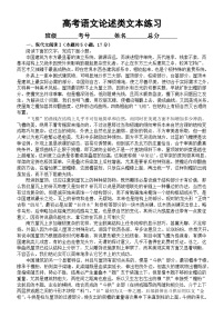 高中语文2023高考复习论述类文本专项练习（共两道大题，附参考答案和解析）