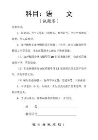 2018届湖南省长沙市长郡中学高三下学期高考模拟演练卷（三模）语文试题（pdf版）