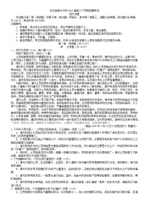 河北省衡水中学2016届高三下学期四模考试语文试题（衡水猜题卷）（wrod版）