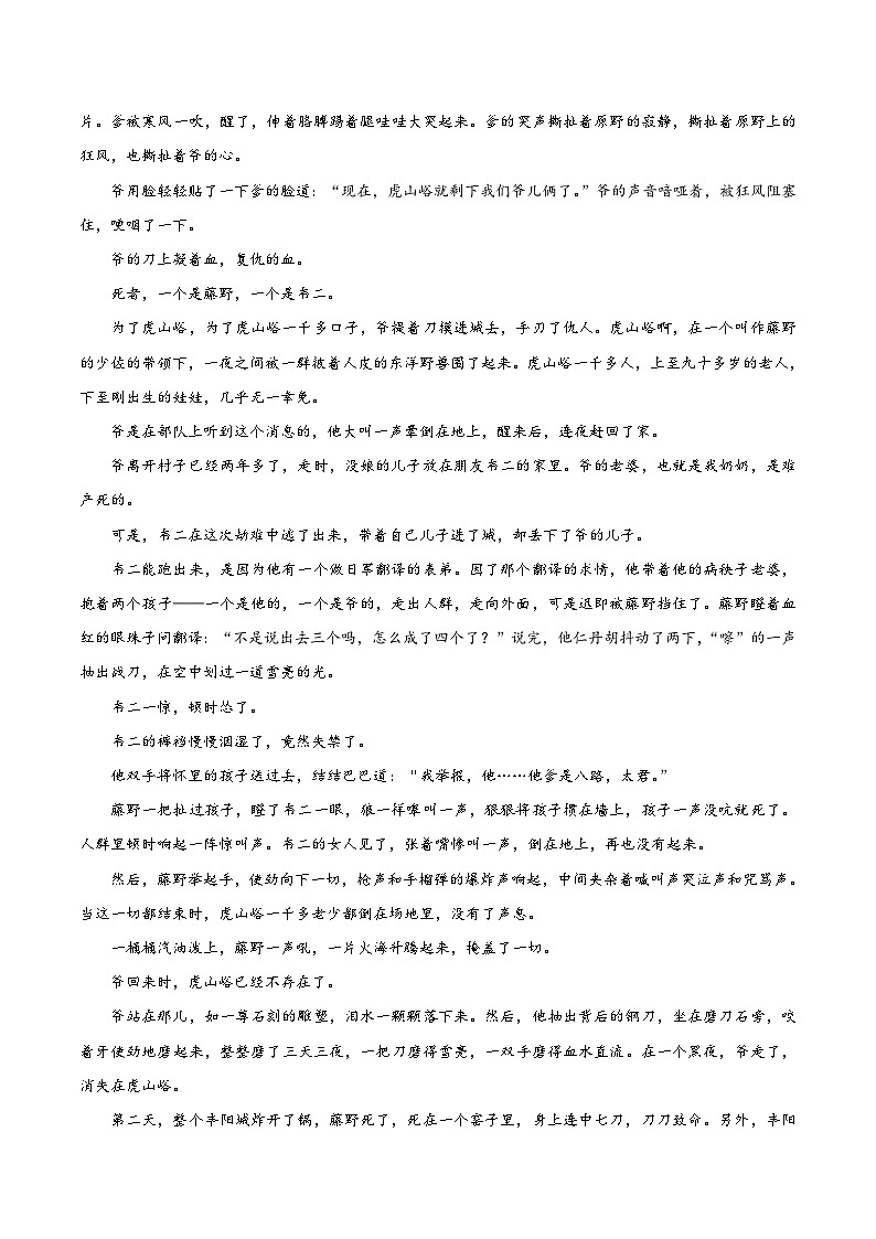 河北省衡水中学2018届高三第十七次模拟考试语文试题第3页
