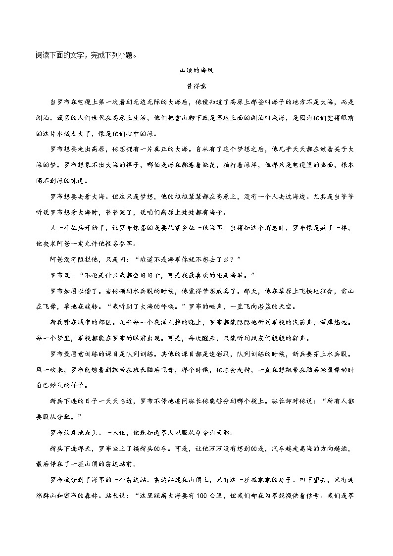 河北省衡水中学2018届高三二十模考试语文试题（B卷）03