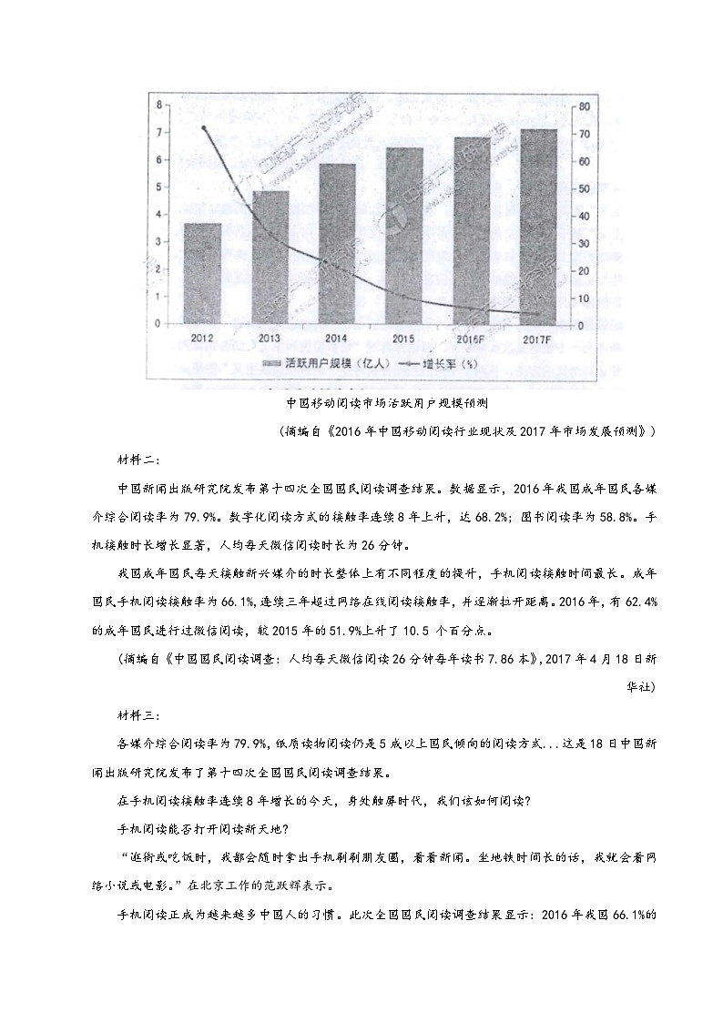 河北省衡水中学2018届高三上学期八模考试语文试题03