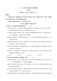 河北省衡水中学2018届高三四模语文试题