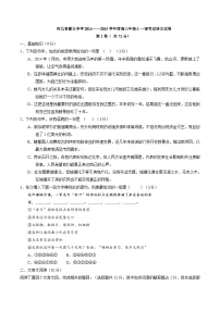 河北省衡水中学2015届高三小一调考试语文试题解析