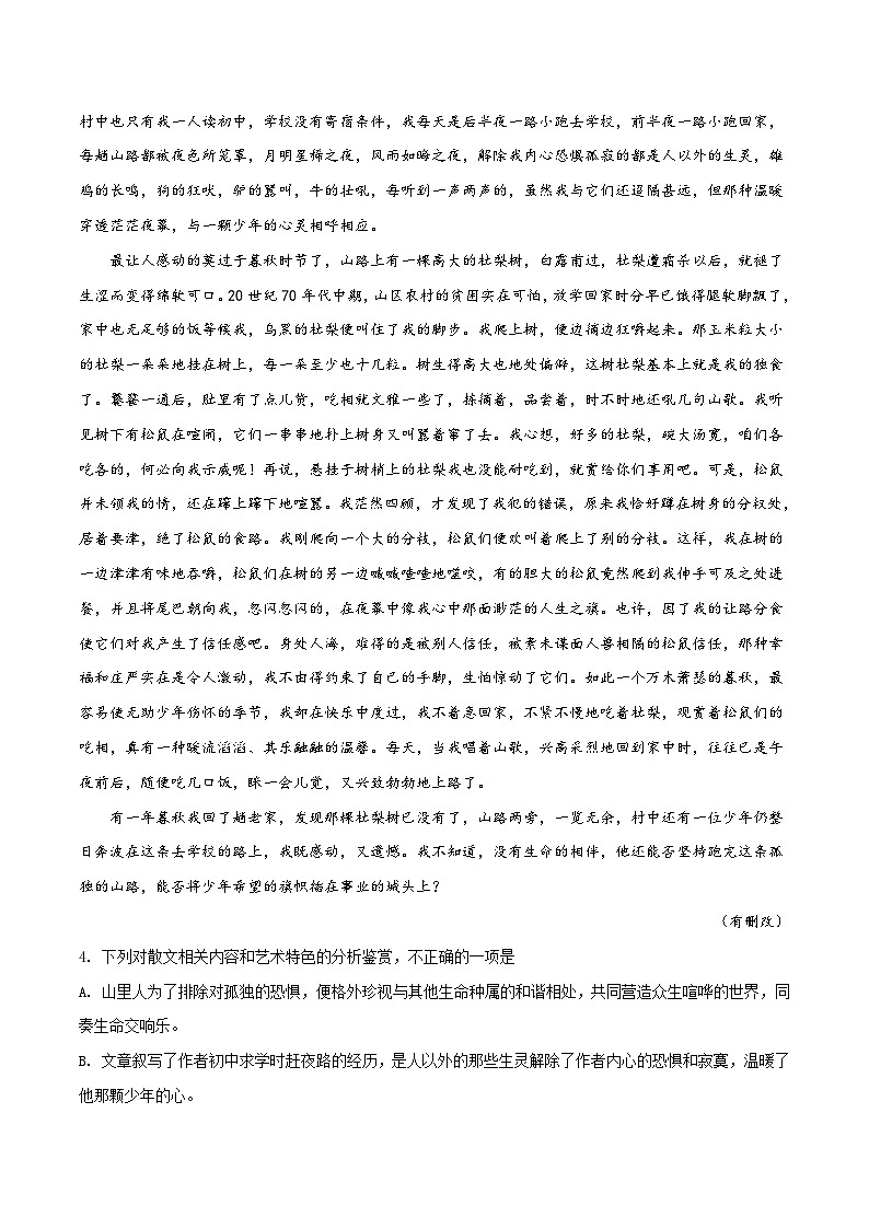 河北省衡水市衡水中学2018届高三高考考前押题密卷语文试题（五）03