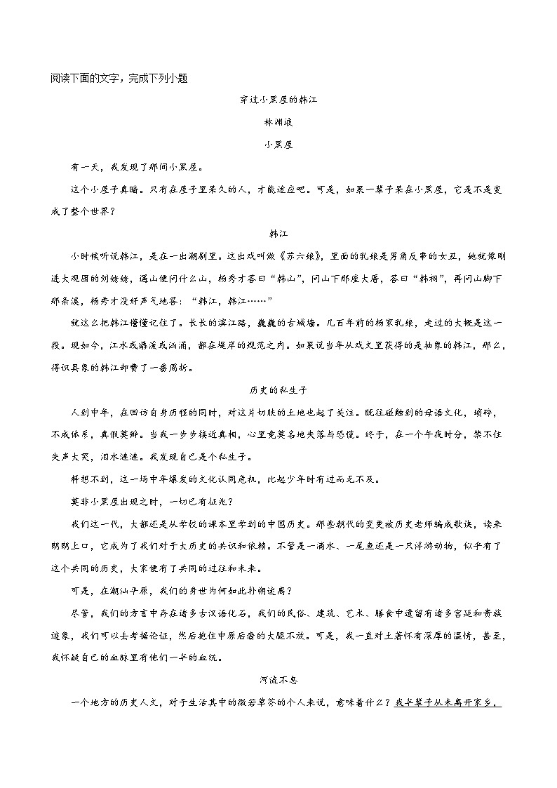 精品解析：【全国百强校】河北省衡水市衡水中学2018届高三押题卷第二套语文试题（原卷版）第3页
