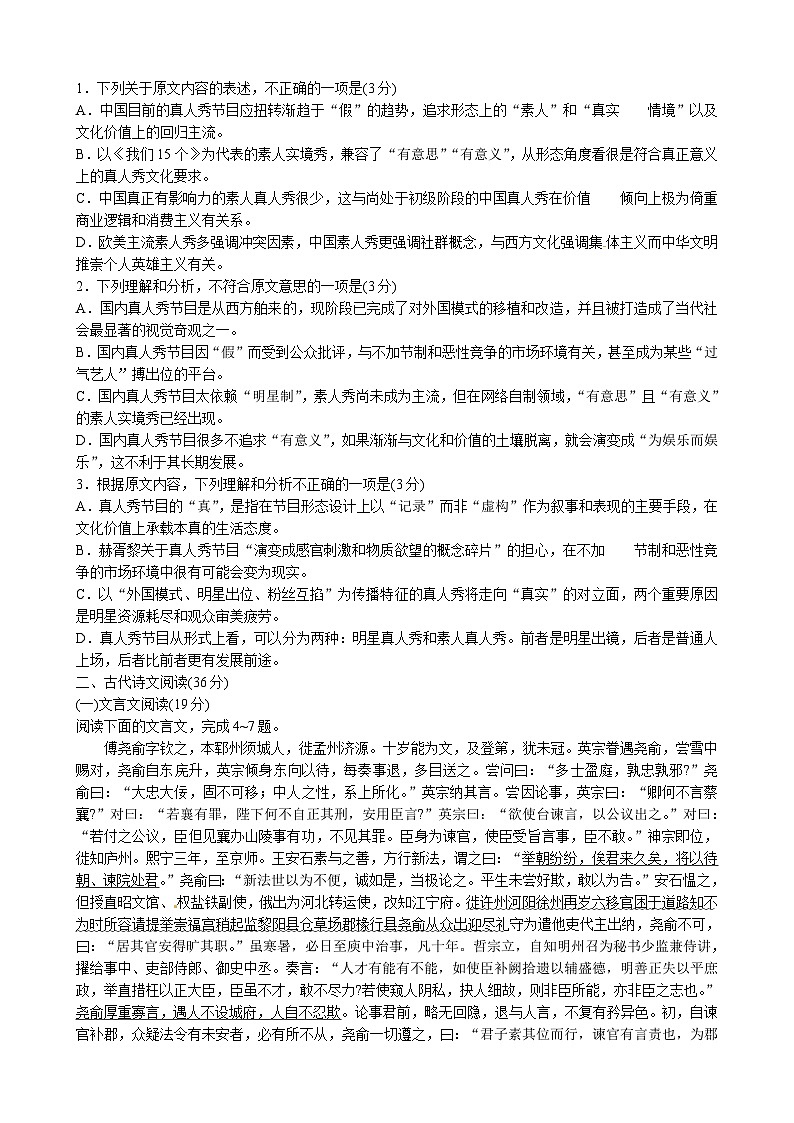 河北省衡水中学2016届高考模拟押题卷（金卷二）语文试题02