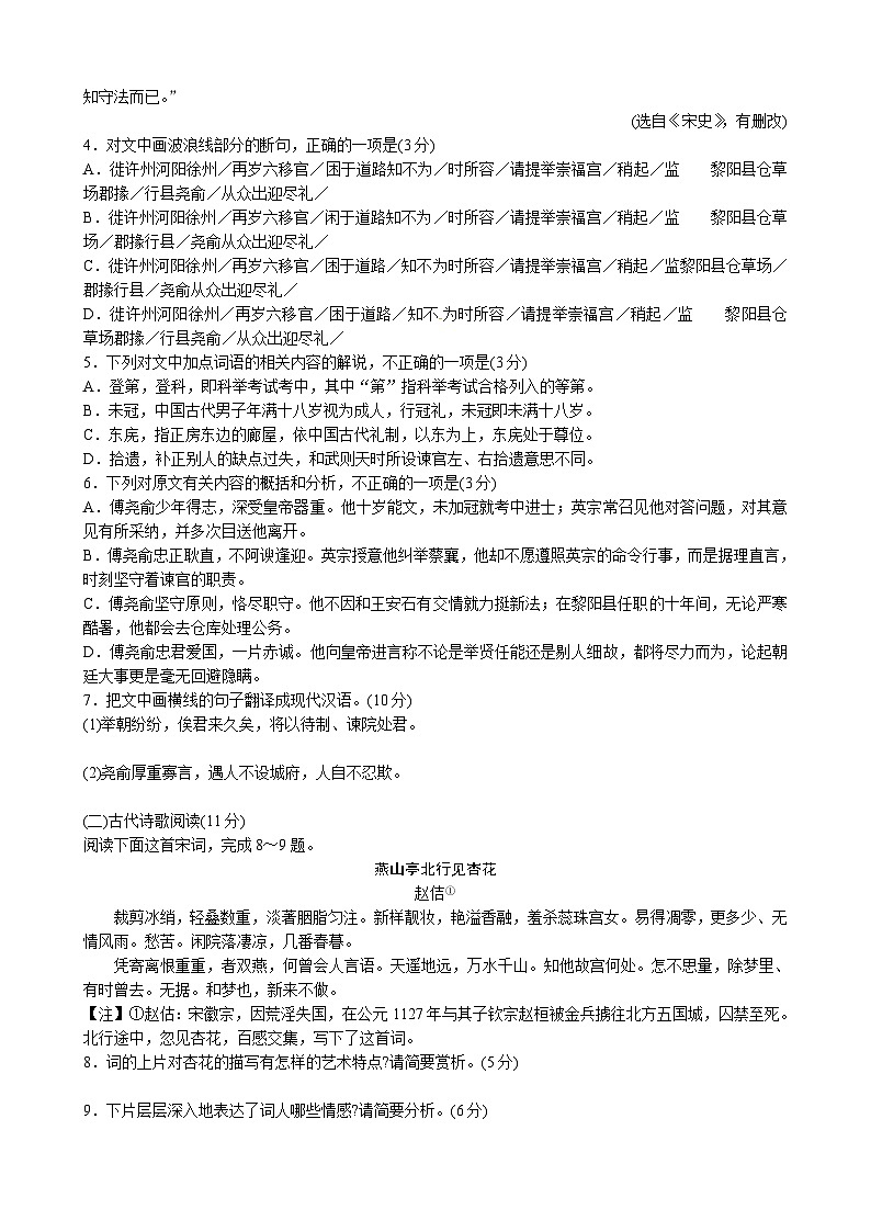 河北省衡水中学2016届高考模拟押题卷（金卷二）语文试题03