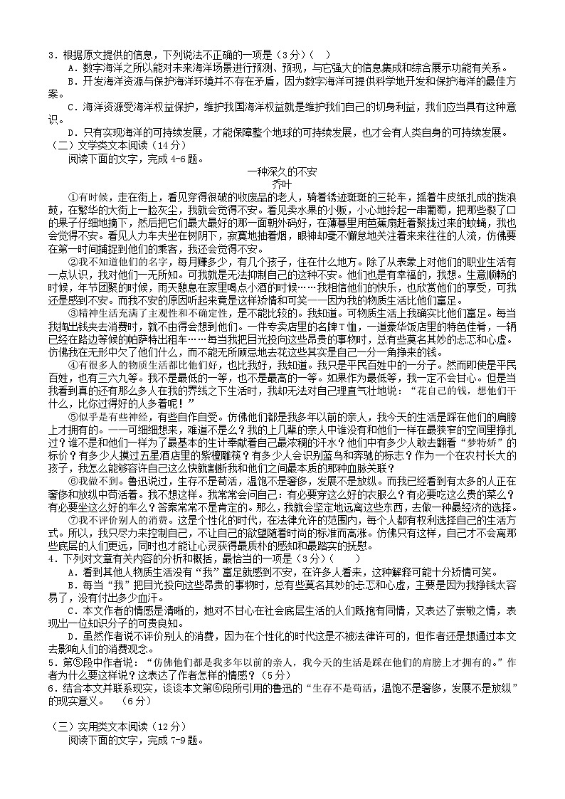 河北省衡水中学2017届高三下学期押题卷（五）语文试卷【word版】第2页