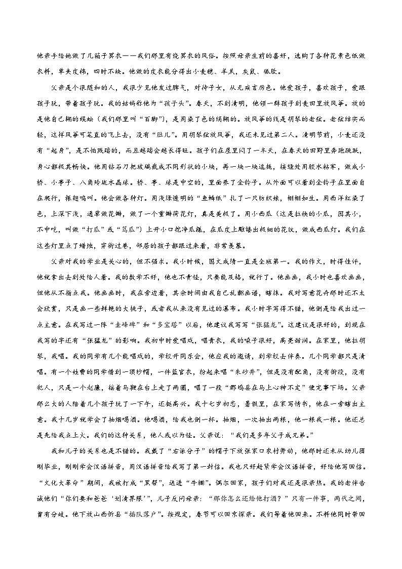 河北省衡水中学2018届高三押题卷第五套语文试题第3页