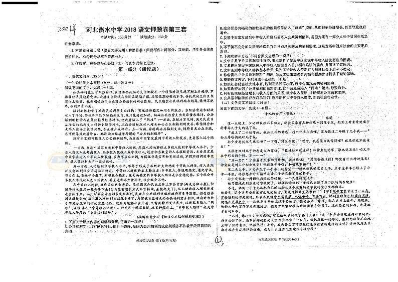 语文试题第1页