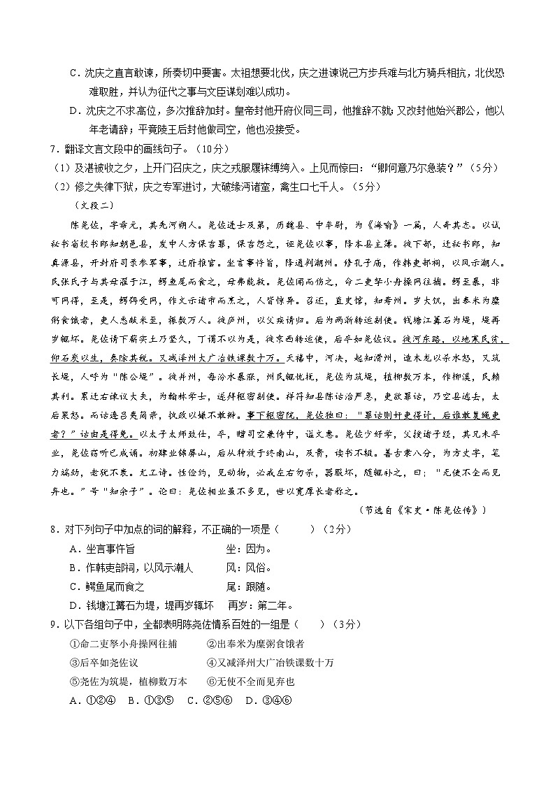 精品解析：【全国百强校】河北省衡水中学2015届高三小一调考试语文试题解析（原卷版）第3页