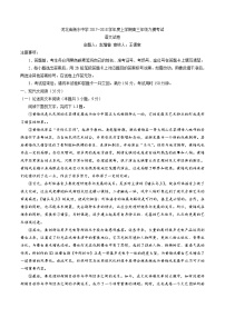 河北省衡水中学2018届高三上学期九模考试语文试题