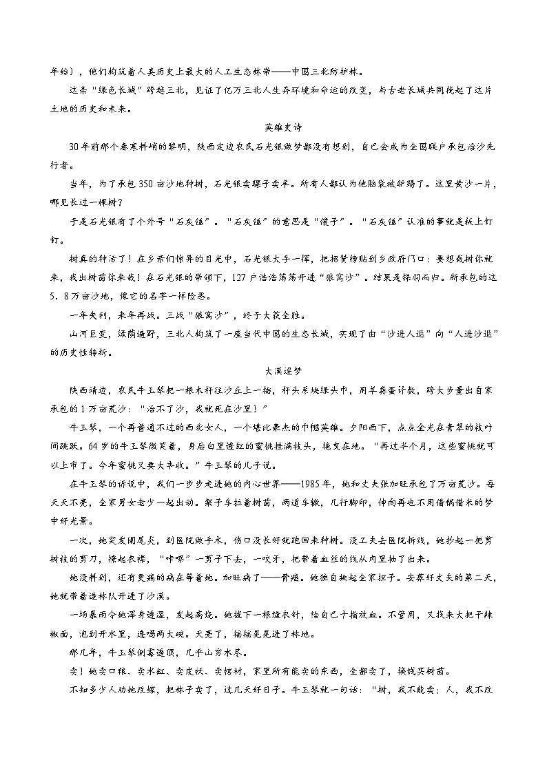 河北省衡水中学2017届高三下学期期中考试语文试题第3页