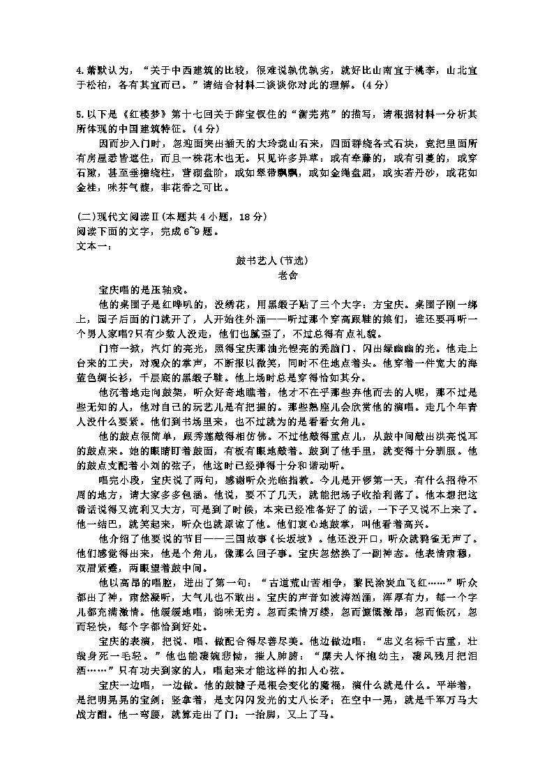 2023届山西省阳泉市高三下学期5月模拟考试语文试题（Word版含答案）第3页