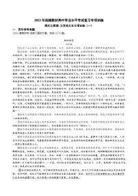 文学类文章阅读（一）——2022年高中语文学业水平考试专题复习（新教材统编版）