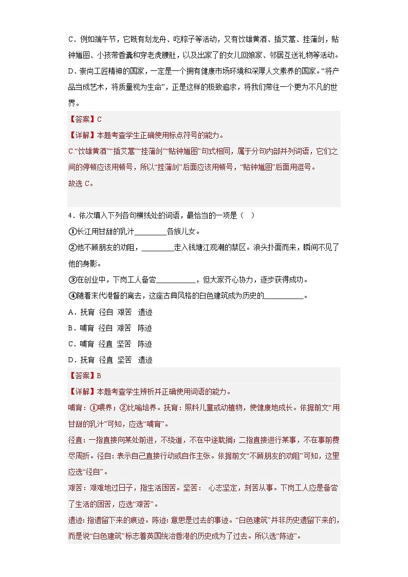 2023年1月广东省普通高中学业水平合格性考试语文模拟卷（二）02